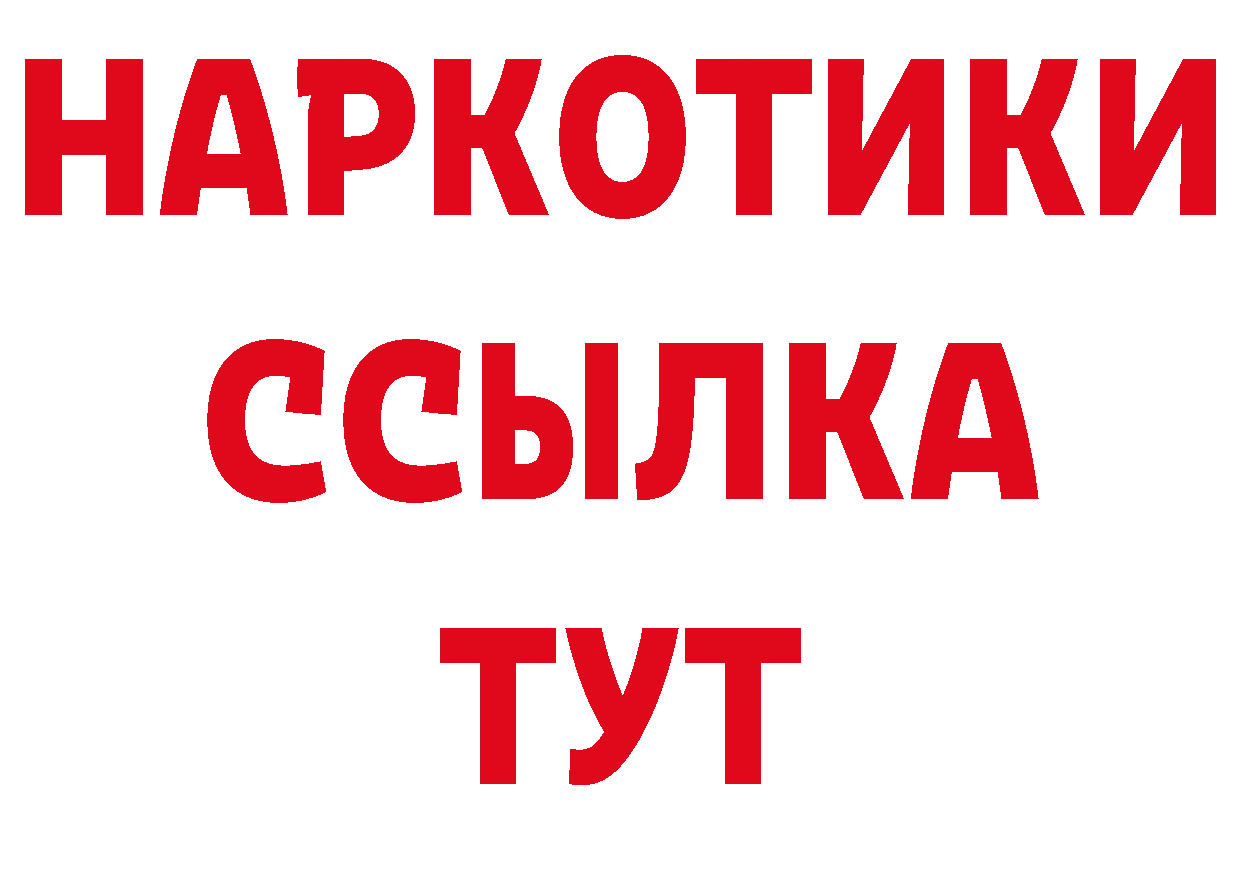 Дистиллят ТГК гашишное масло сайт это ОМГ ОМГ Алушта