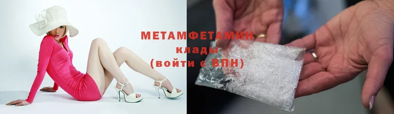 Метамфетамин винт  купить наркотики сайты  Алушта 